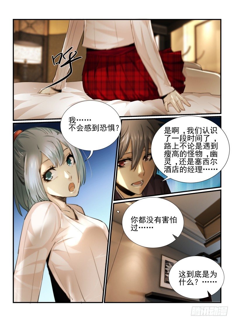 无人之境漫画,14.漫画人物2图