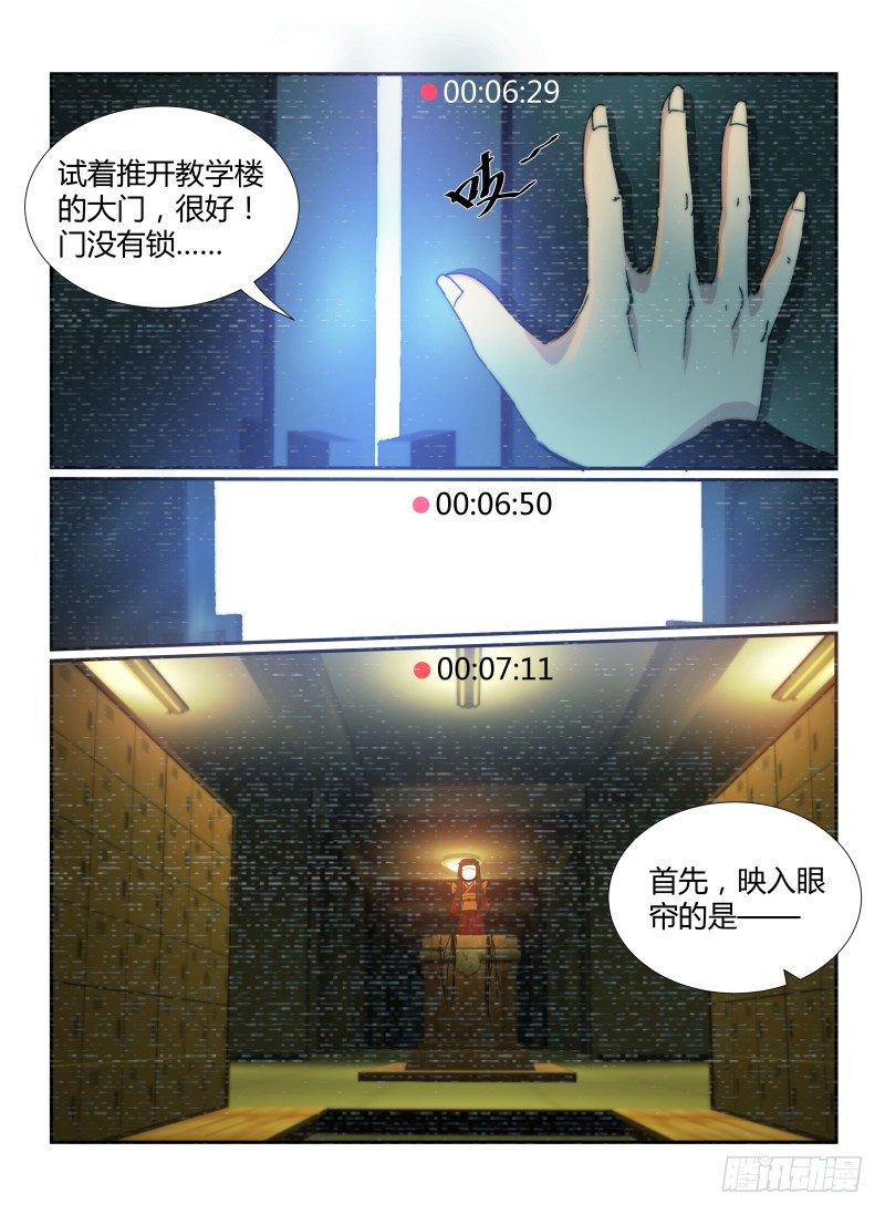 无人之境歌词漫画,59.阿菊1图