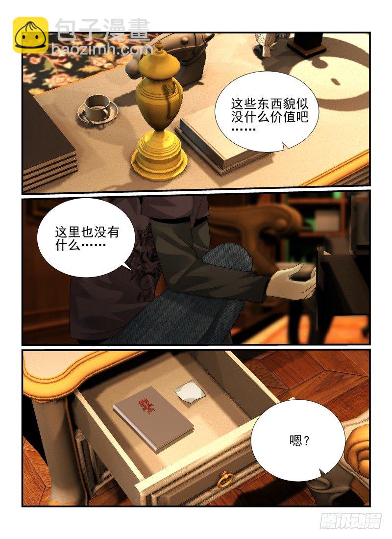 无人之境的玫瑰漫画,20.线索2图