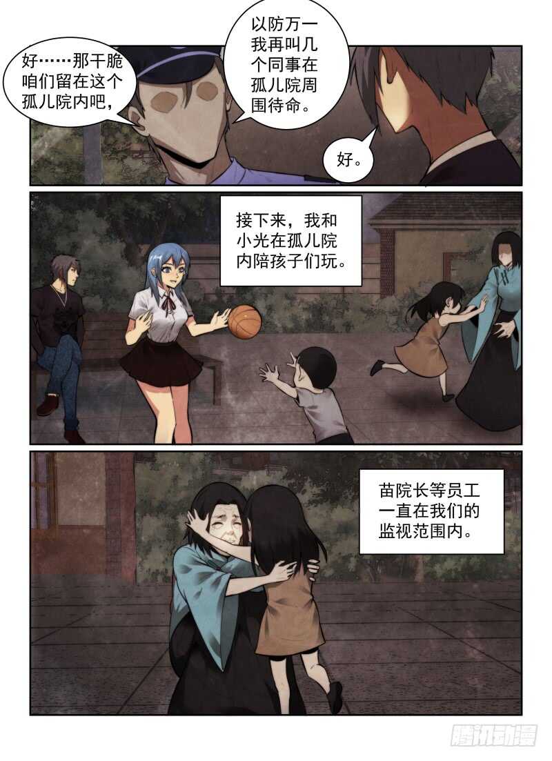 无人之境完整版原唱漫画,148.第二猫人出现！1图