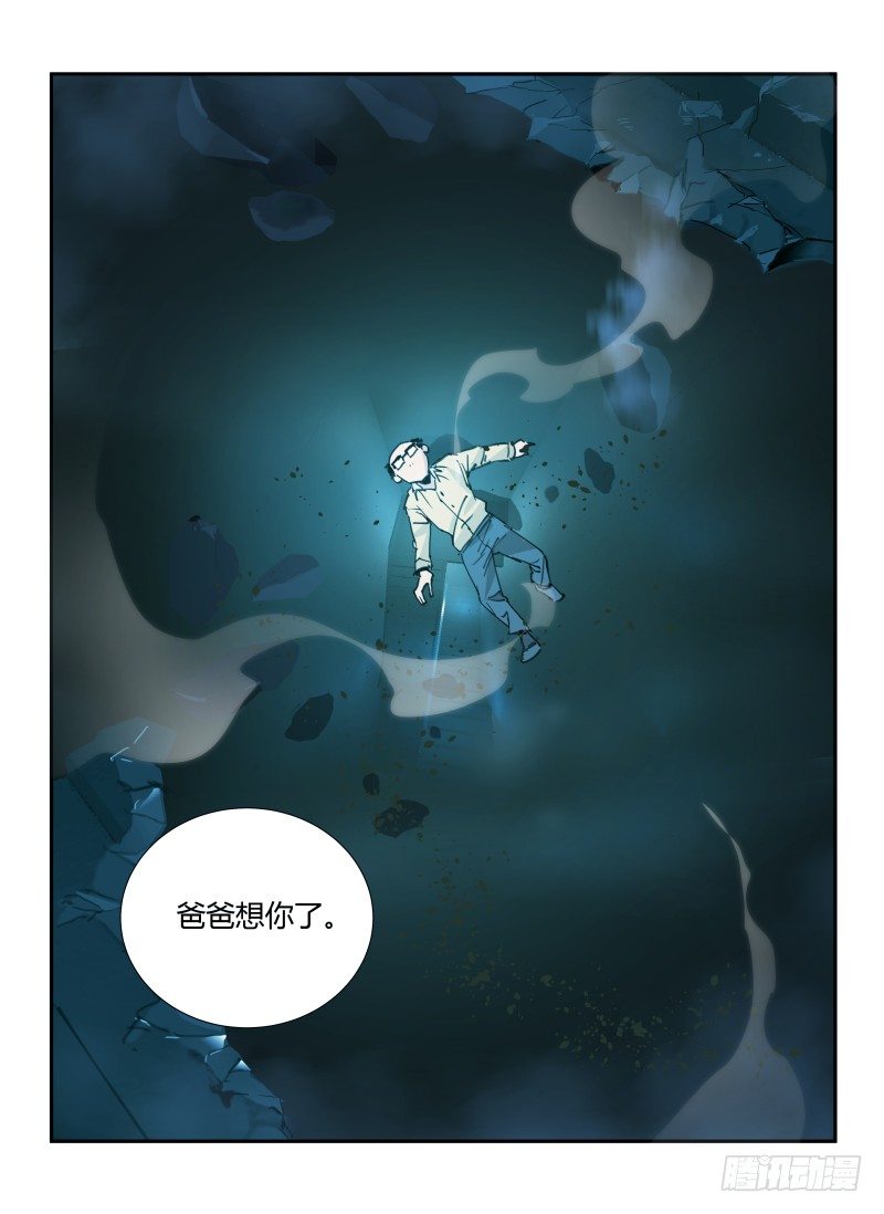 无人之境漫画,64.回家的路2图