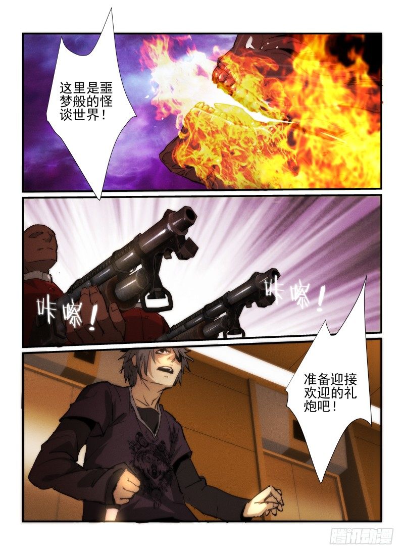 无人之境音乐盒mvp漫画,32.奖励2图