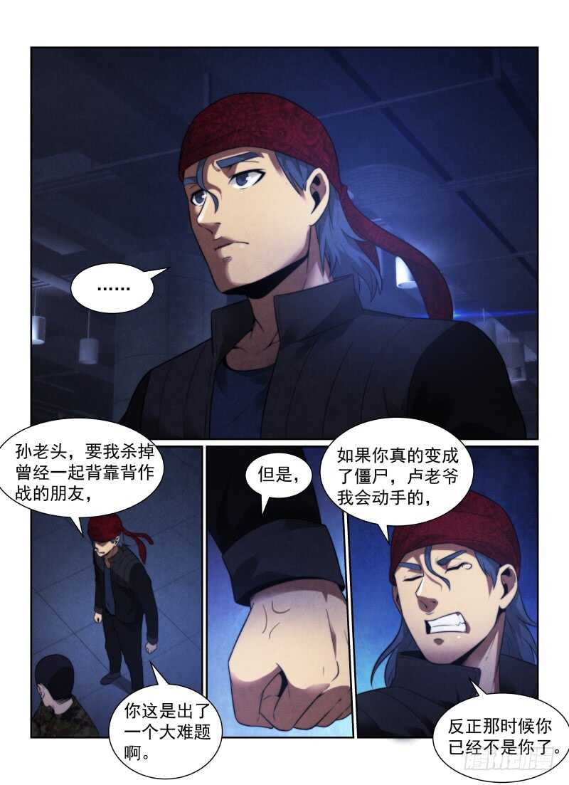 无人之境陈奕迅漫画,106.“简单的怪谈”1图