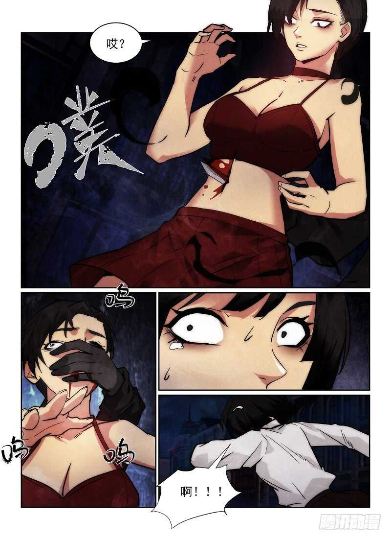 无人之境陈奕迅漫画,159.减员1图