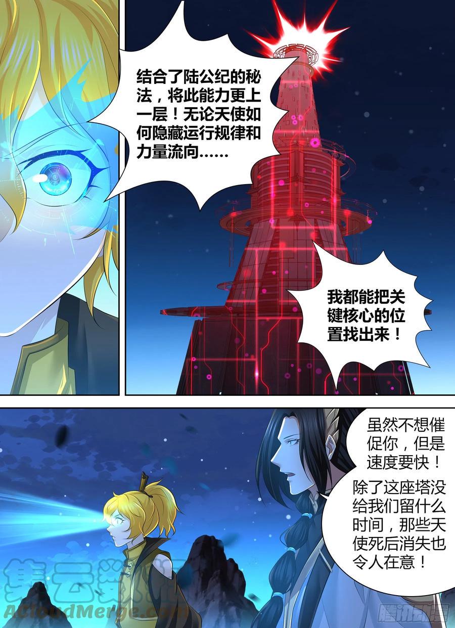 天机三国哪些羁绊比较好漫画,3722图