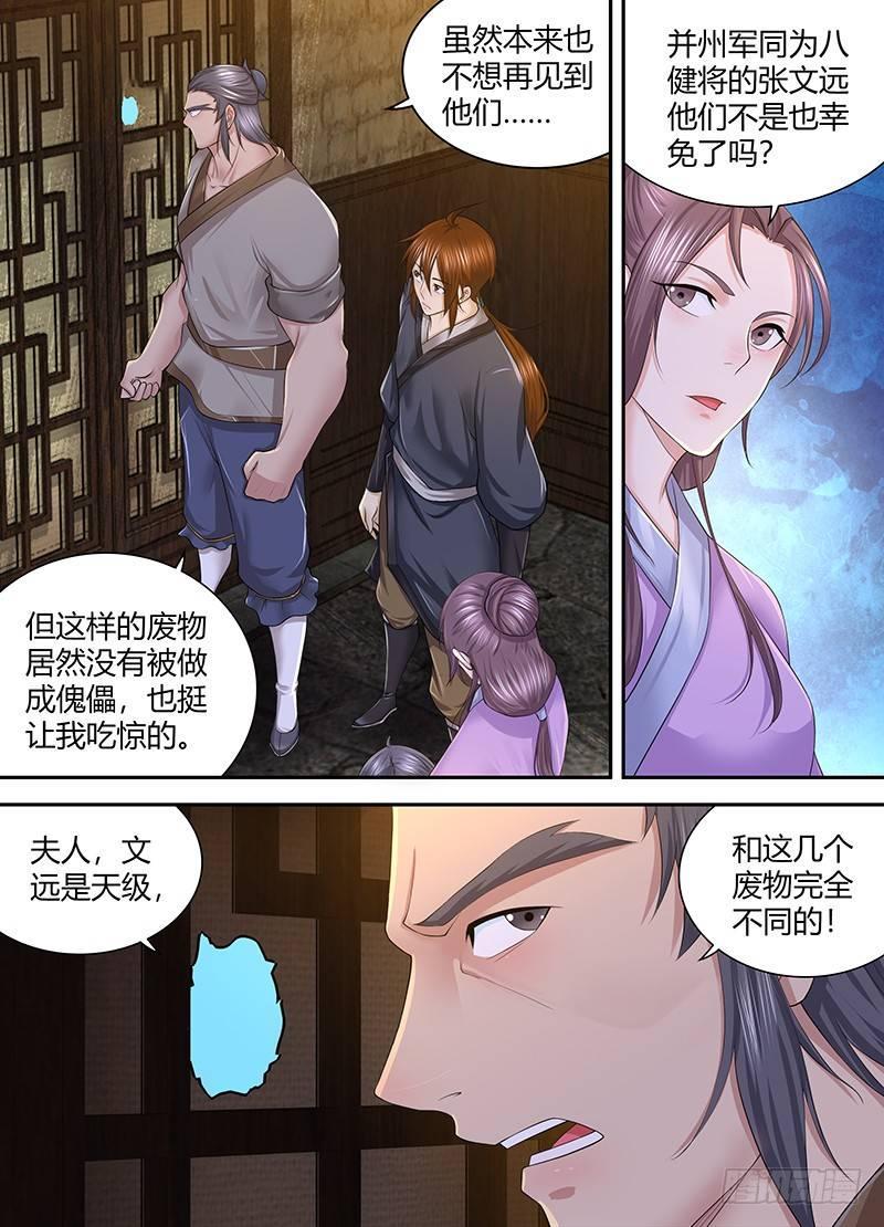 天机电影完整版漫画,2461图