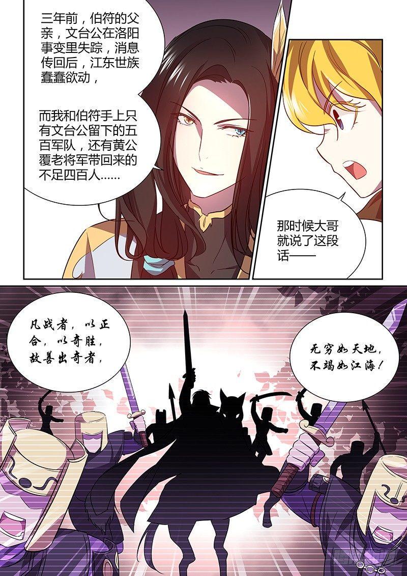 天机图字谜漫画,0382图