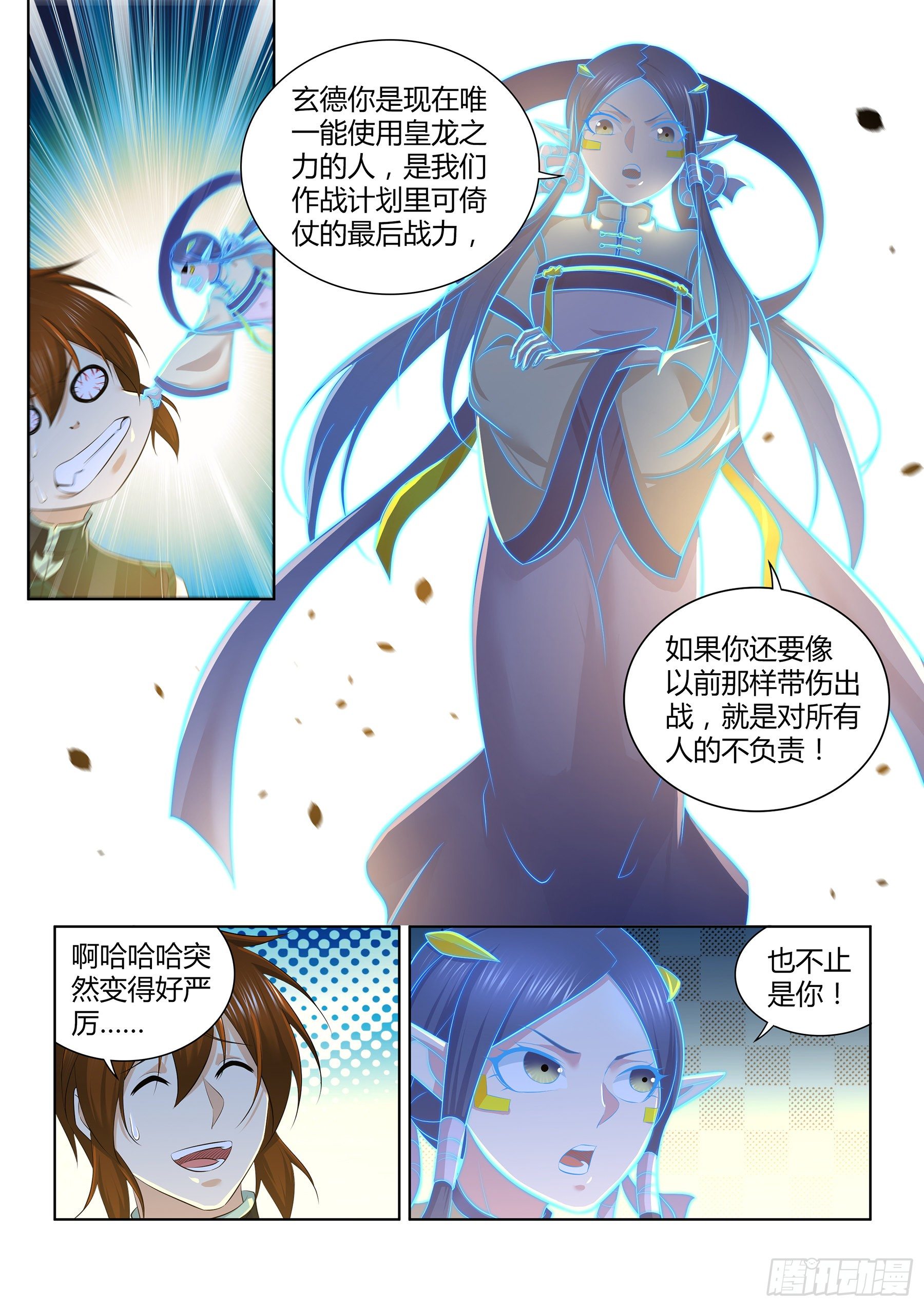 天机三国漫画下拉式六漫画漫画,3341图