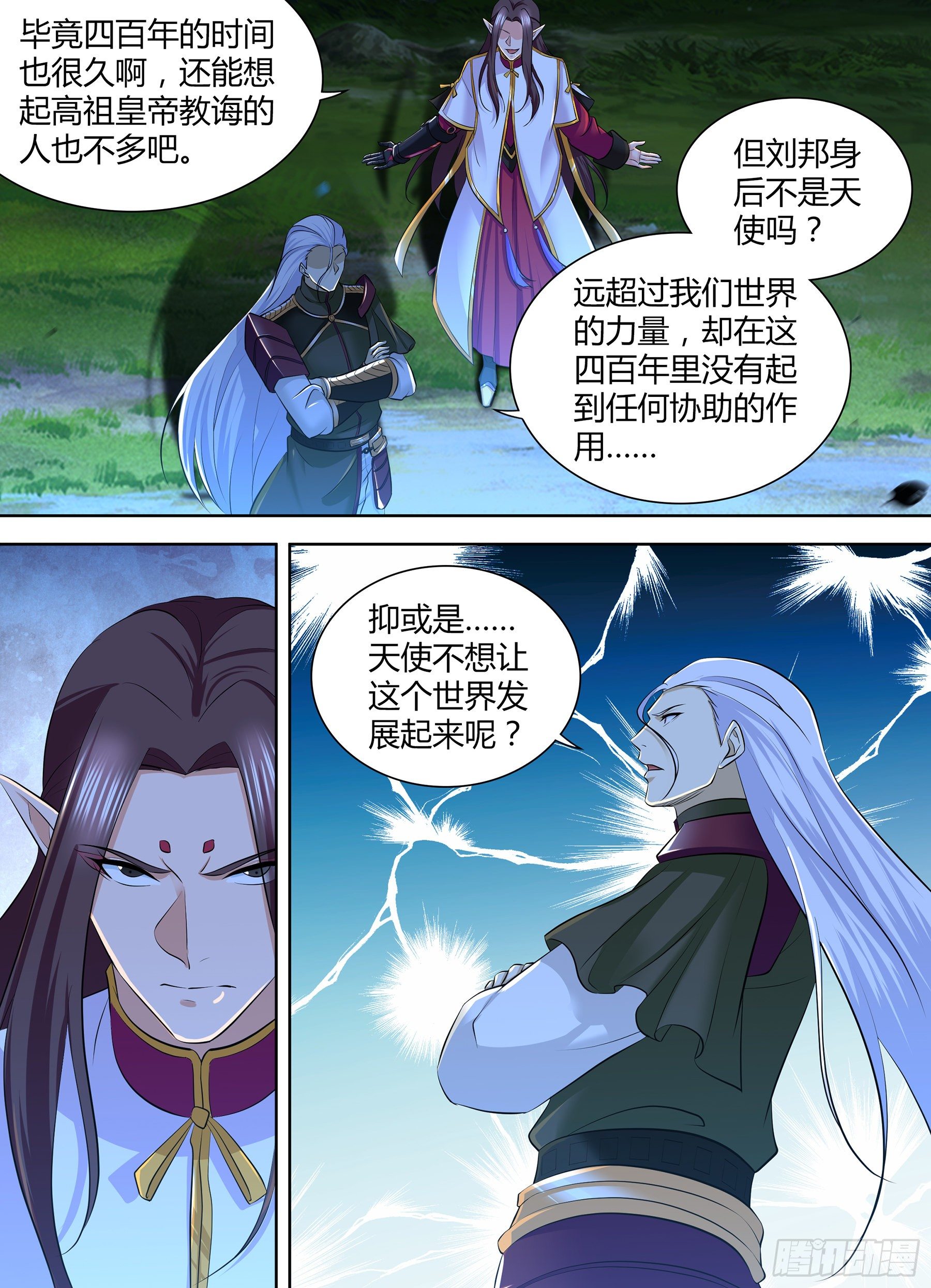 天机三国小说叫什么漫画,3122图