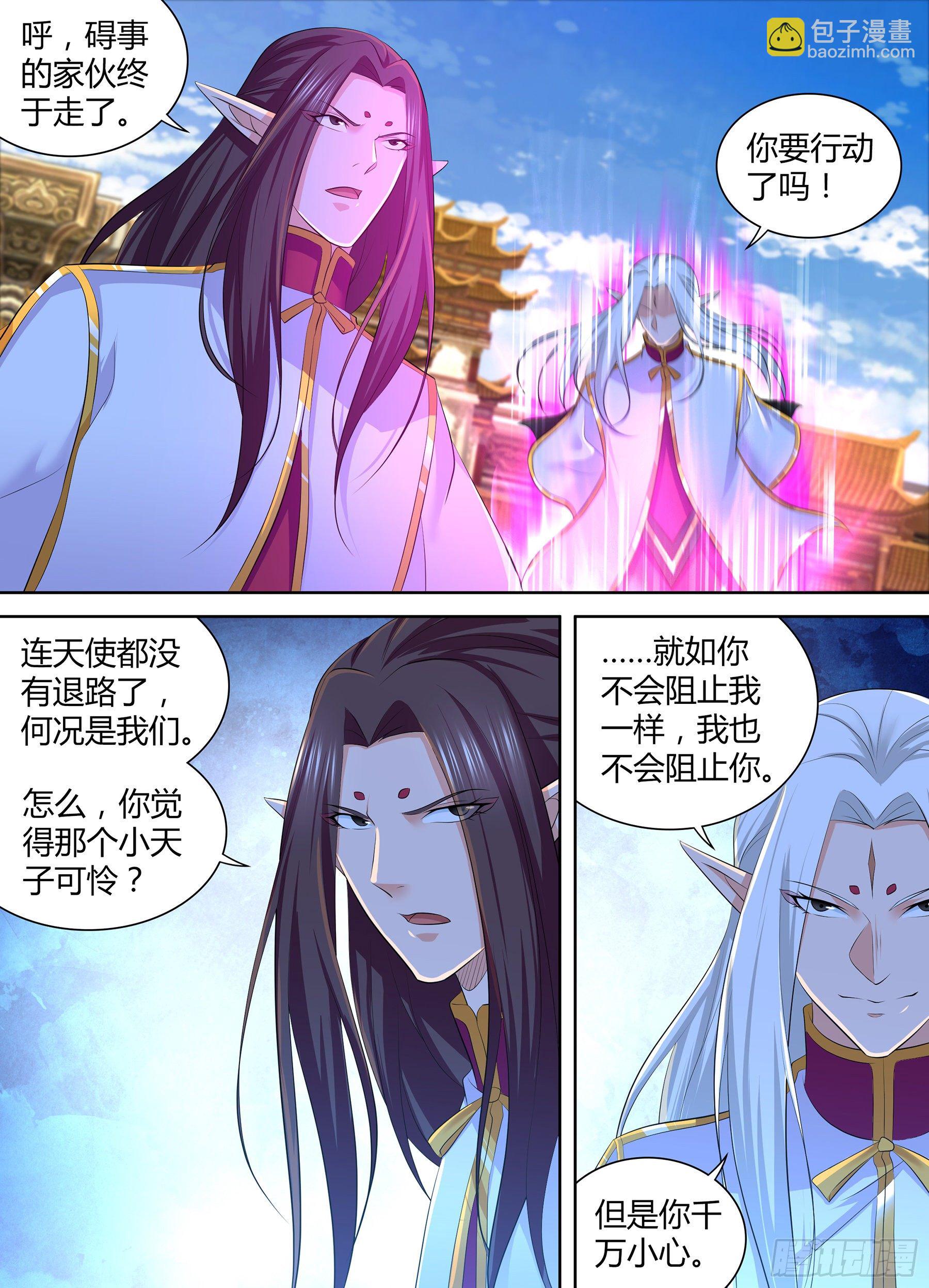 街机三国天书怎么获得漫画,3381图