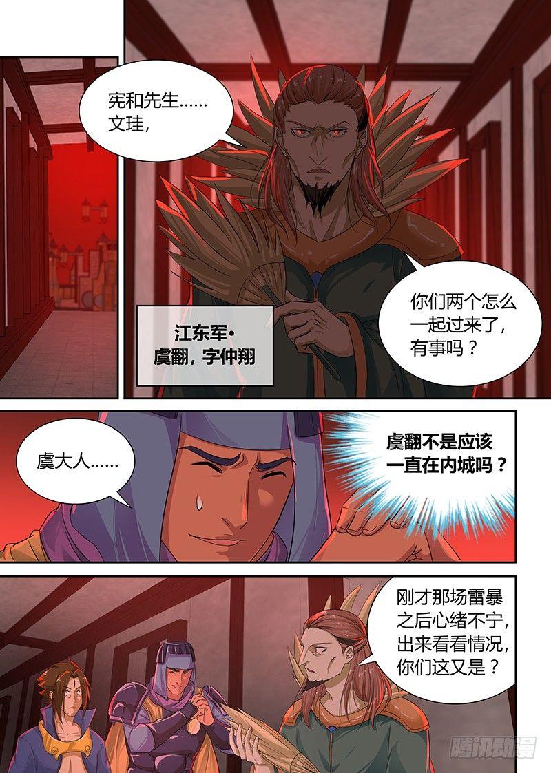 天机电影完整版漫画,0821图