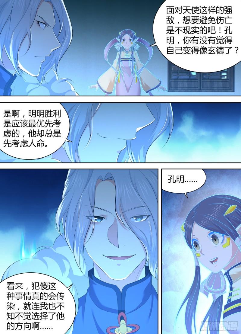 天机电影完整版漫画,3681图