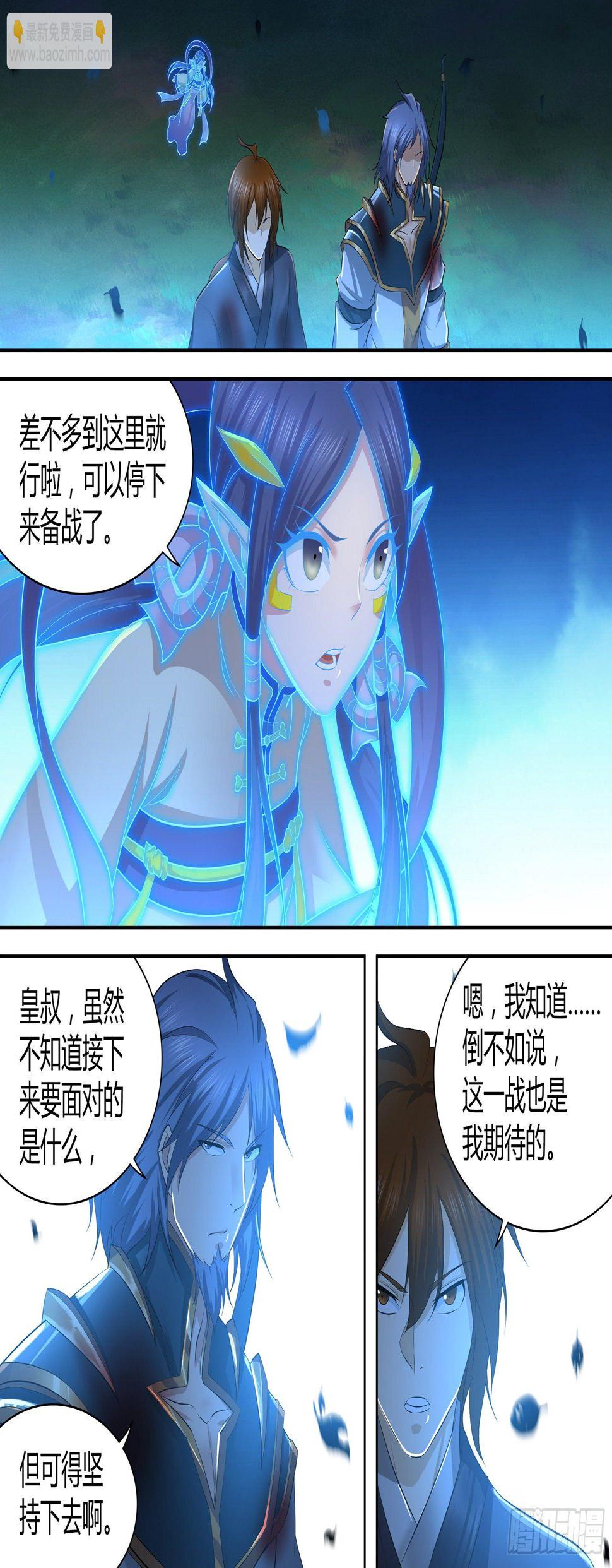 天机三国漫画漫画,2892图