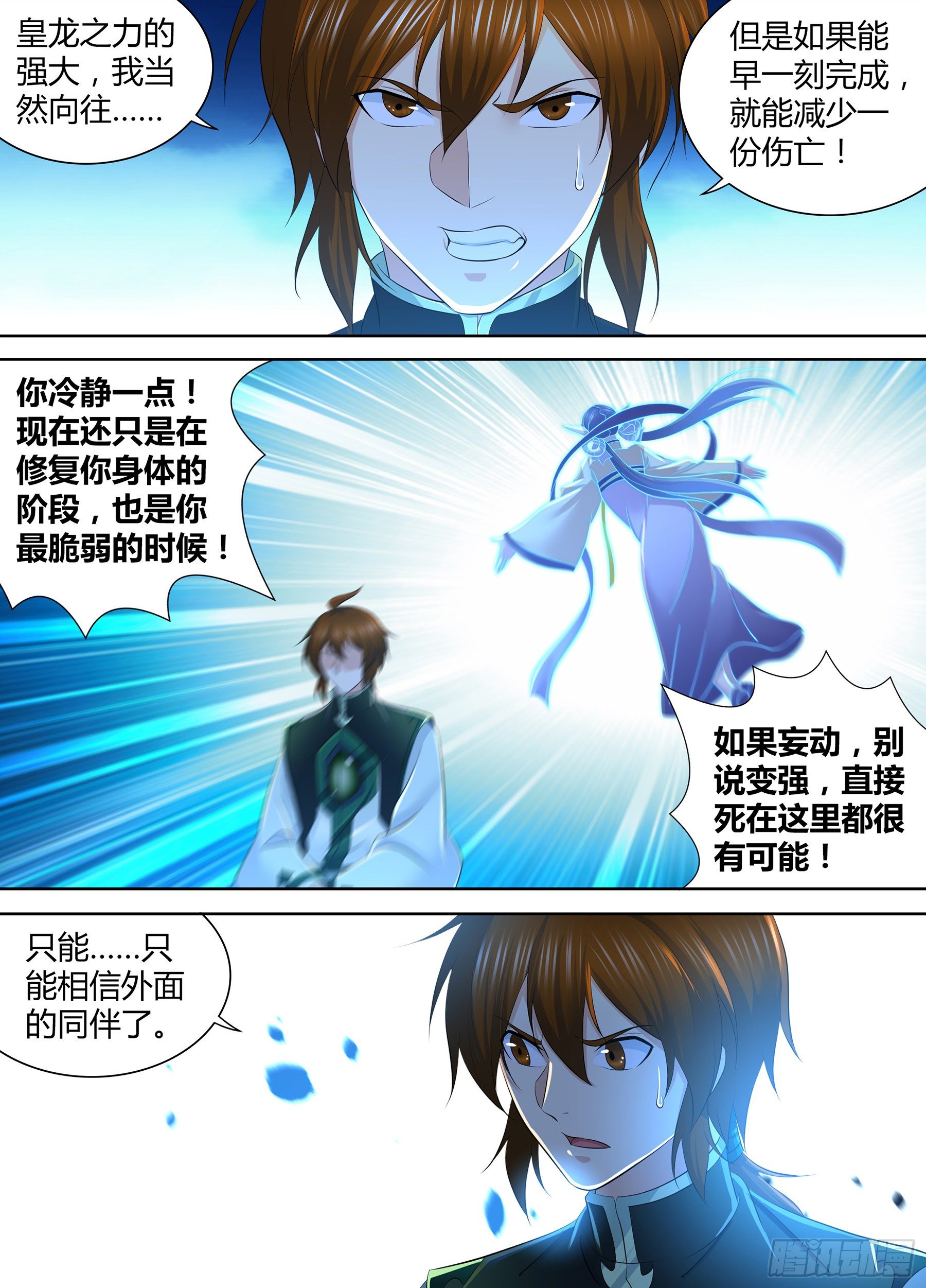 天机三国小说叫什么漫画,3472图