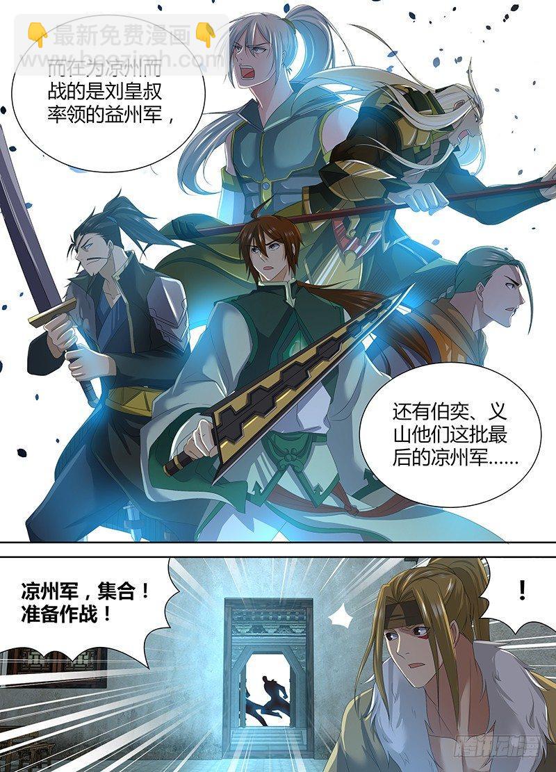 天机三国六漫画精彩漫画漫画,2011图