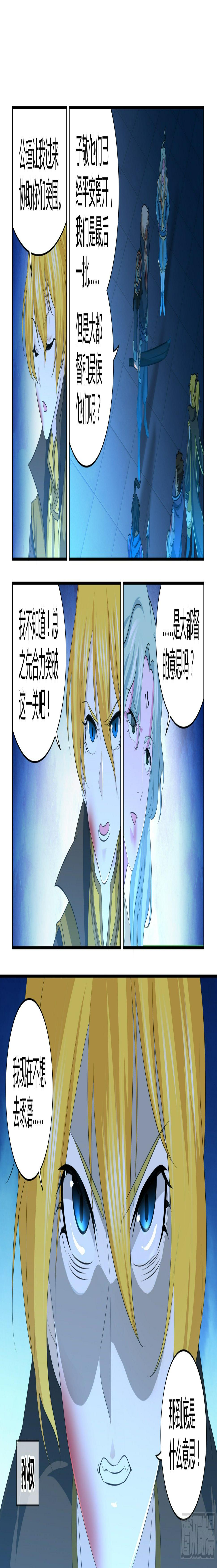 天机三国漫画,2801图