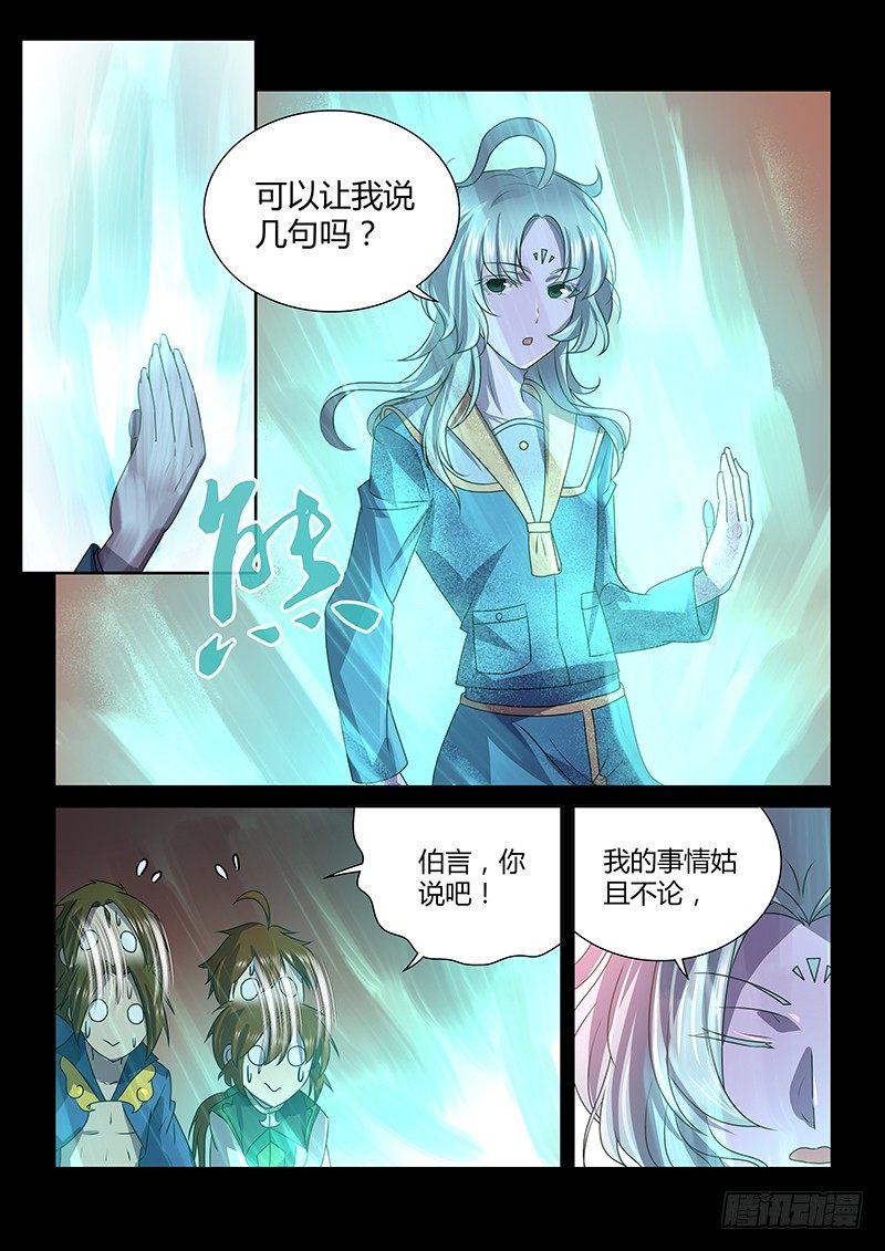 天机战神漫画,1202图