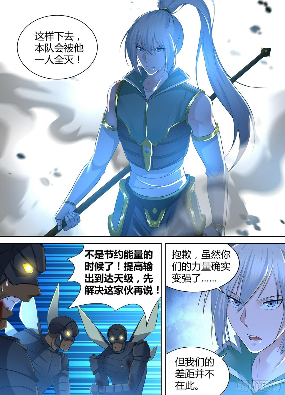 天机三国韩信漫画,3512图