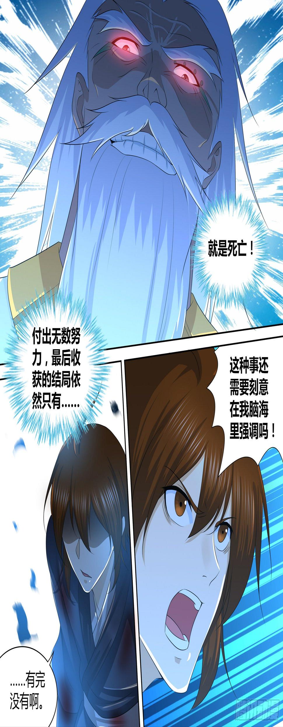 天机三国漫画下拉式免费漫画,2852图