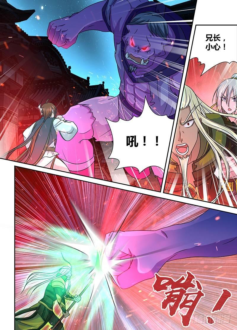 天机三国漫画,1291图