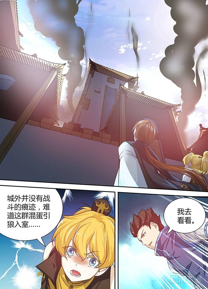 街机三国天书怎么获得漫画,0191图