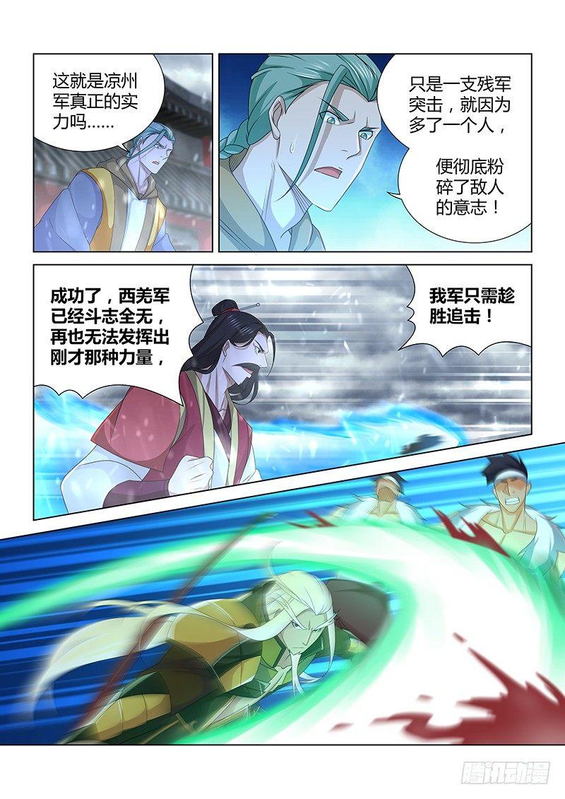 天机战神漫画,2041图