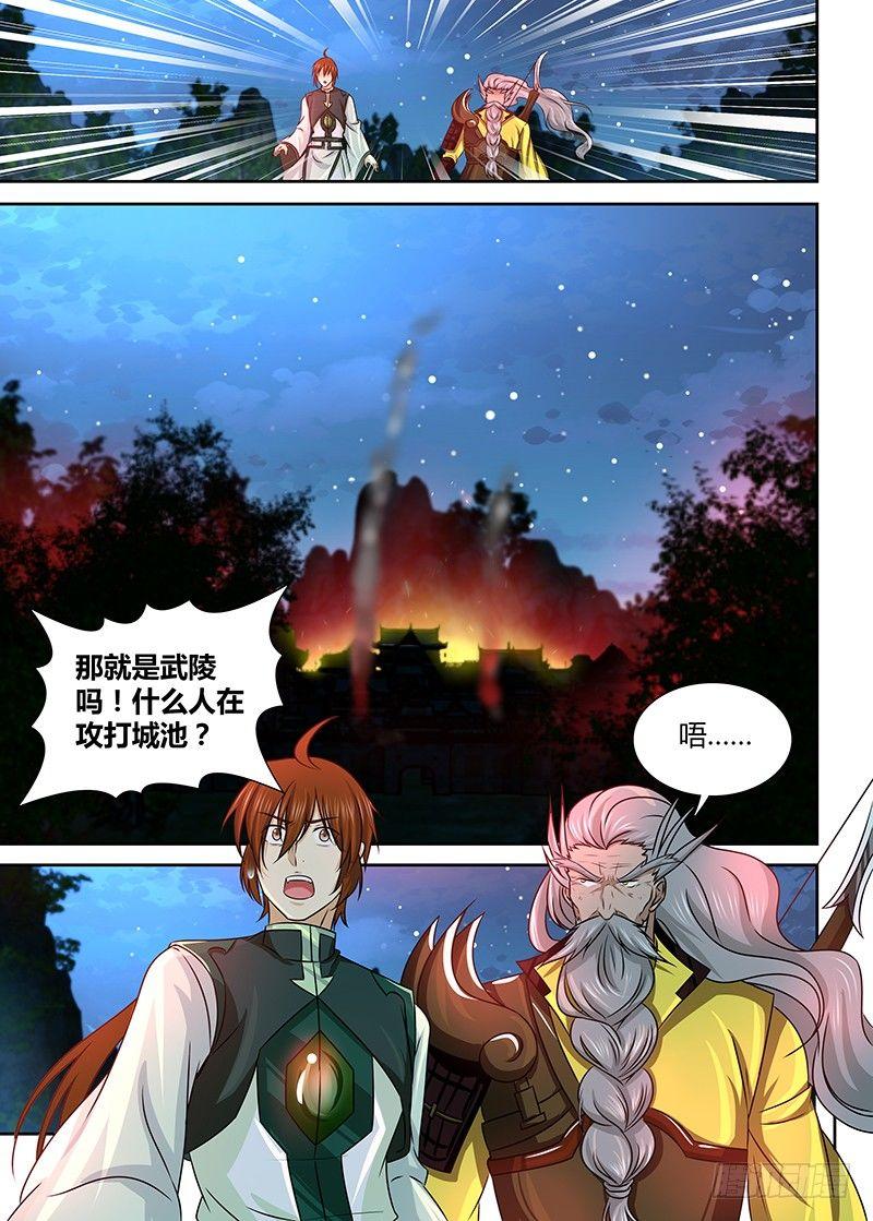 天机三国漫画下拉式免费漫画,1251图