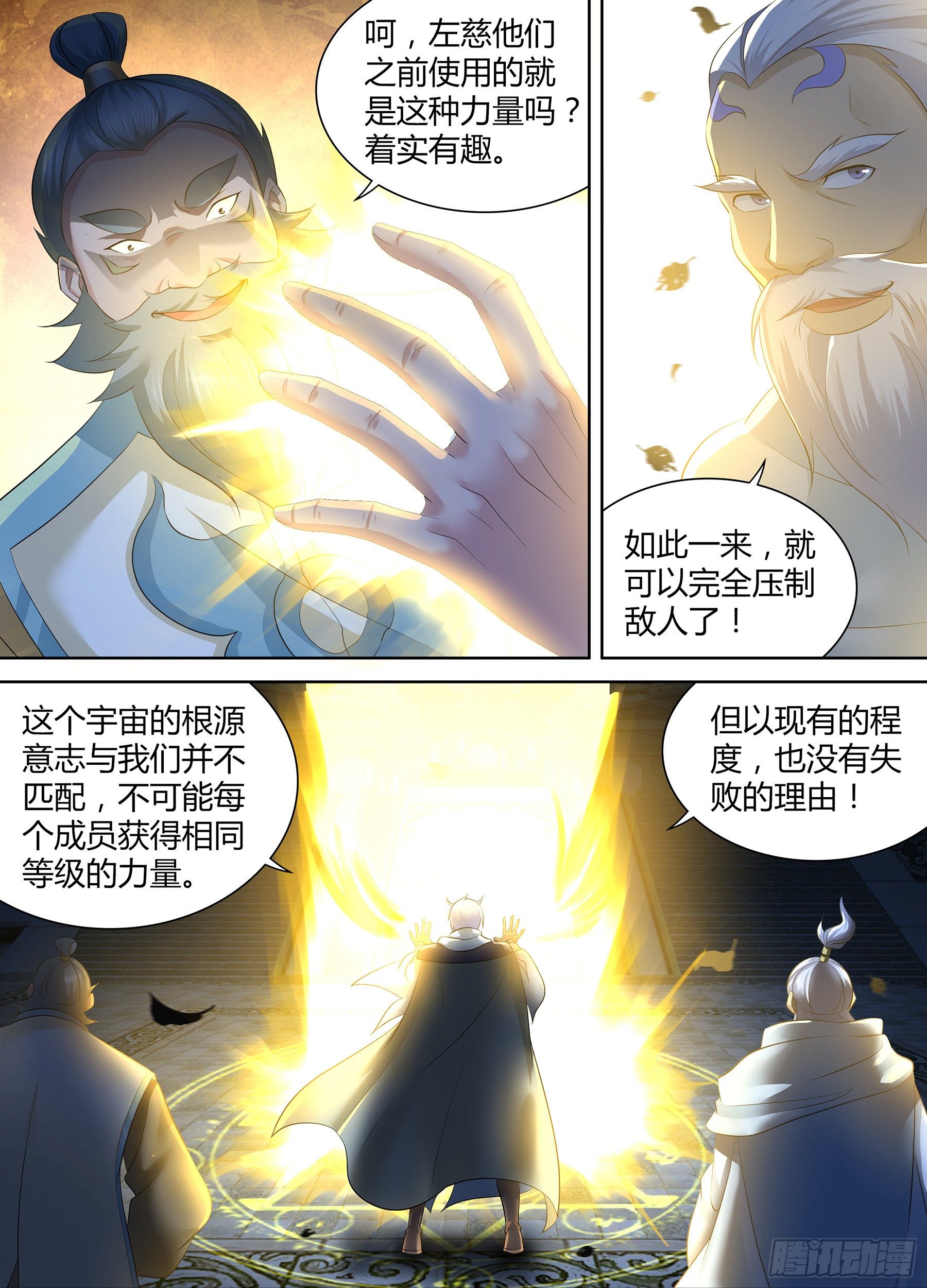 天机三国漫画在线阅读免费漫画,3331图