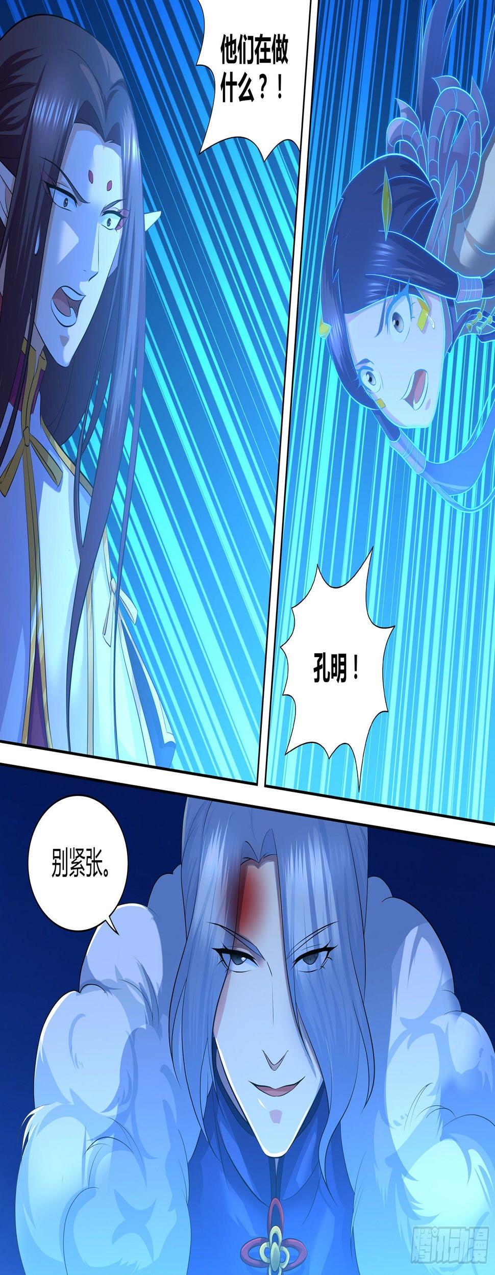 天机三国刘邦漫画,2972图