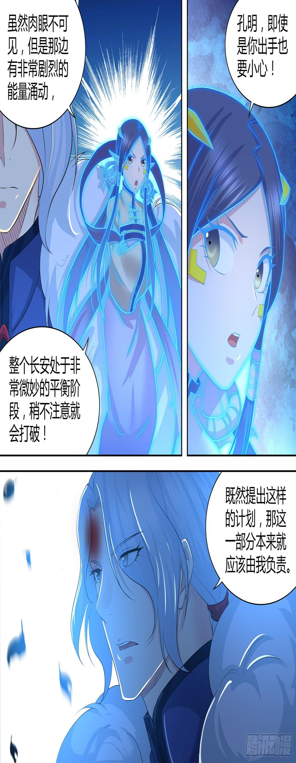 天机三国漫画,2892图