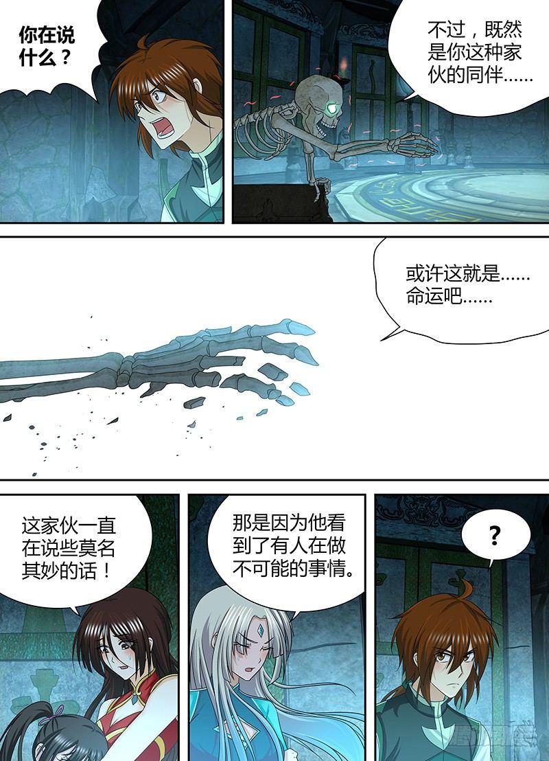 天机三国小说叫什么漫画,1681图