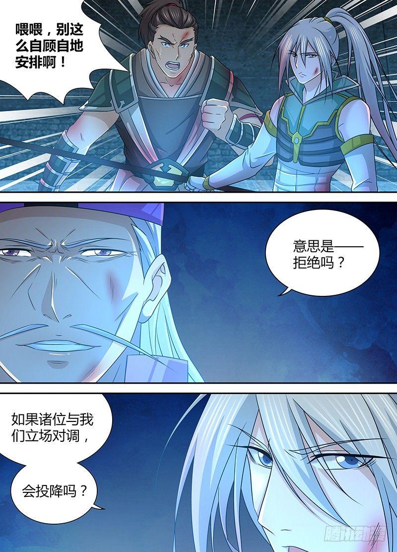 天机战神漫画,1812图