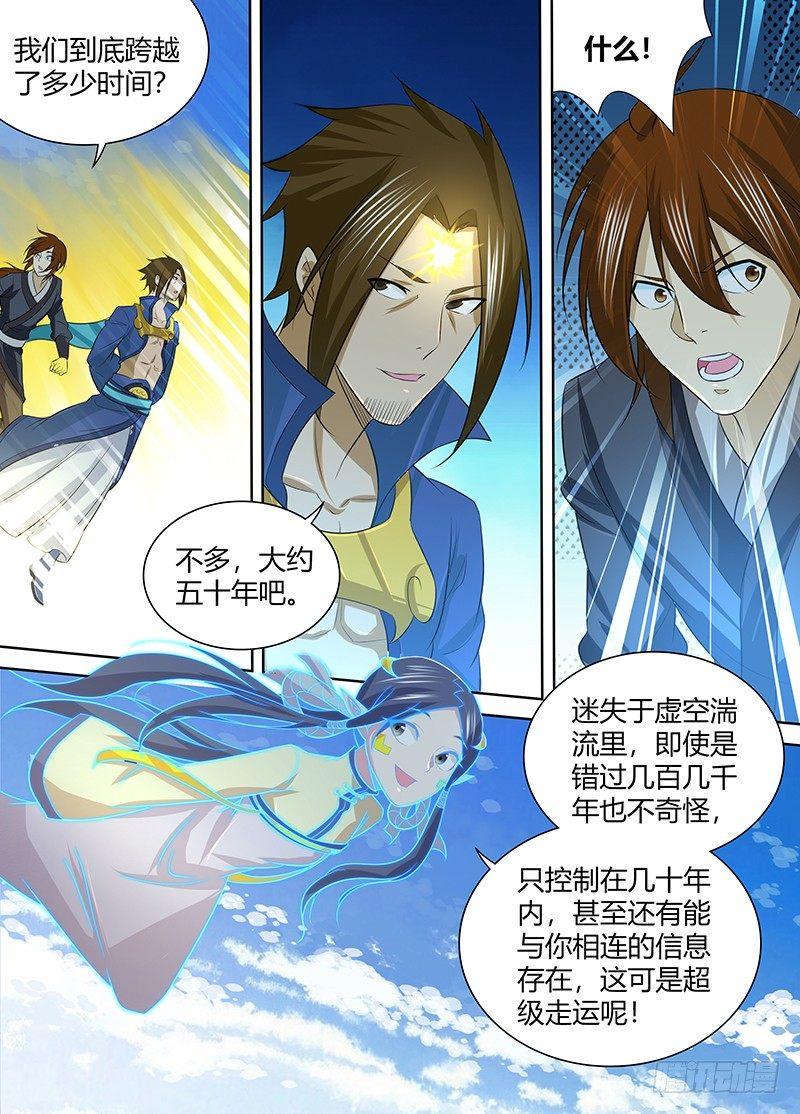 天机三国漫画下拉式六漫画漫画,2532图