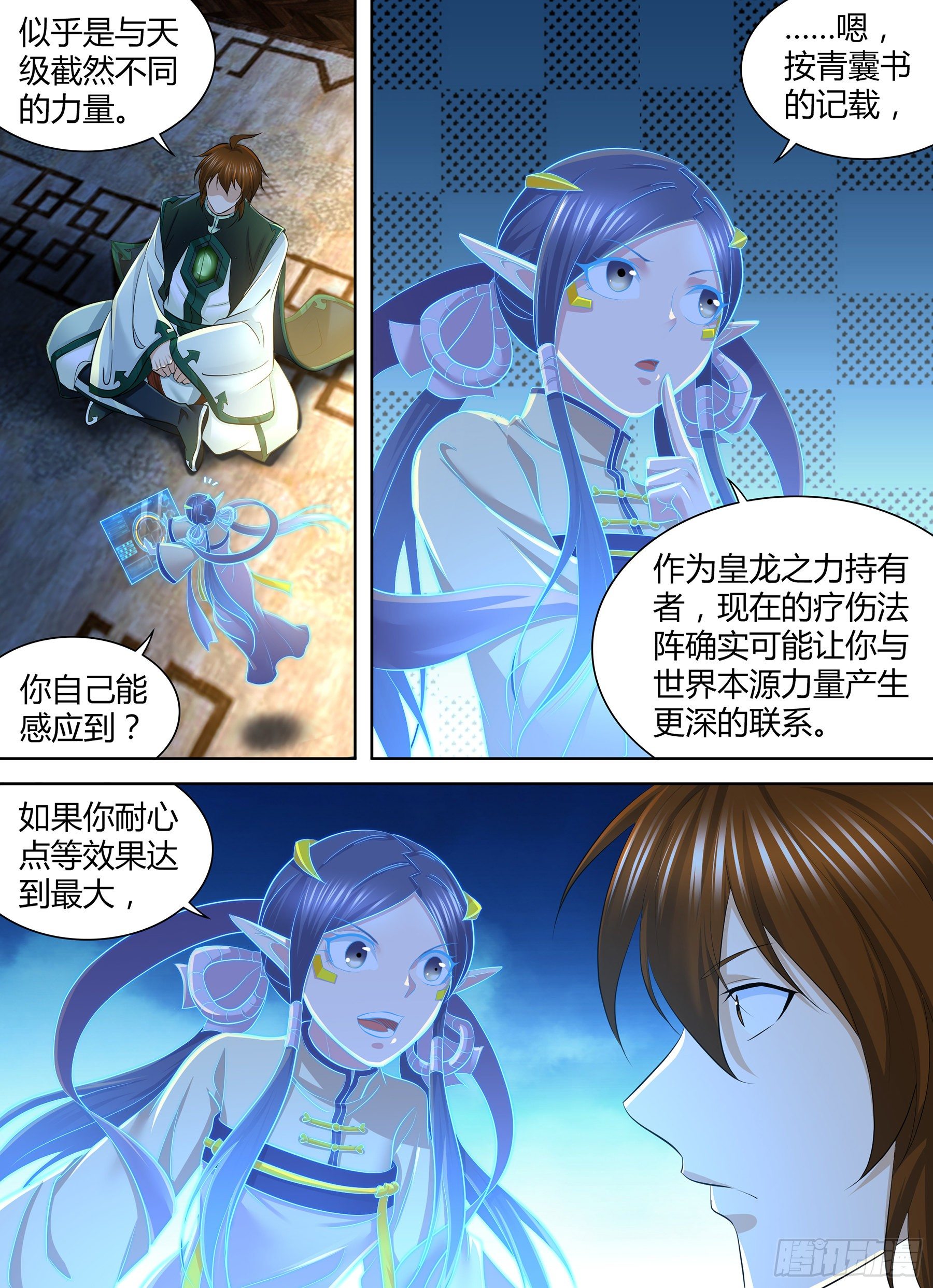 天机三国小说叫什么漫画,3472图