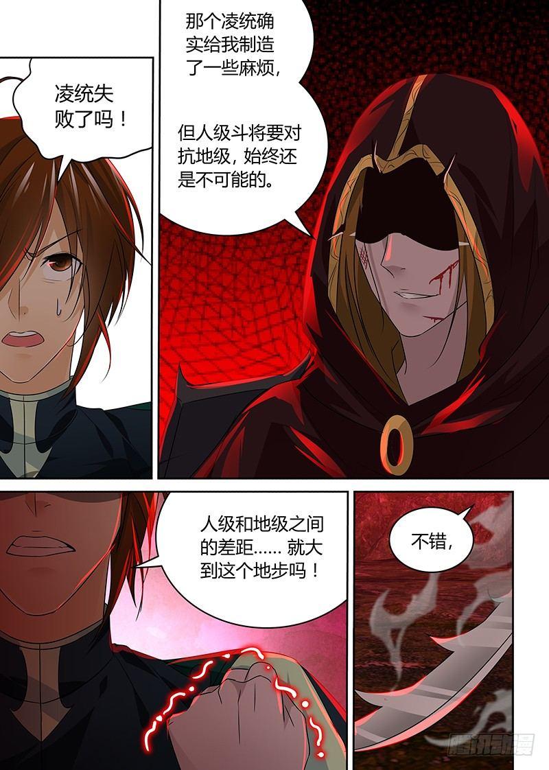 街机三国天书怎么获得漫画,0941图