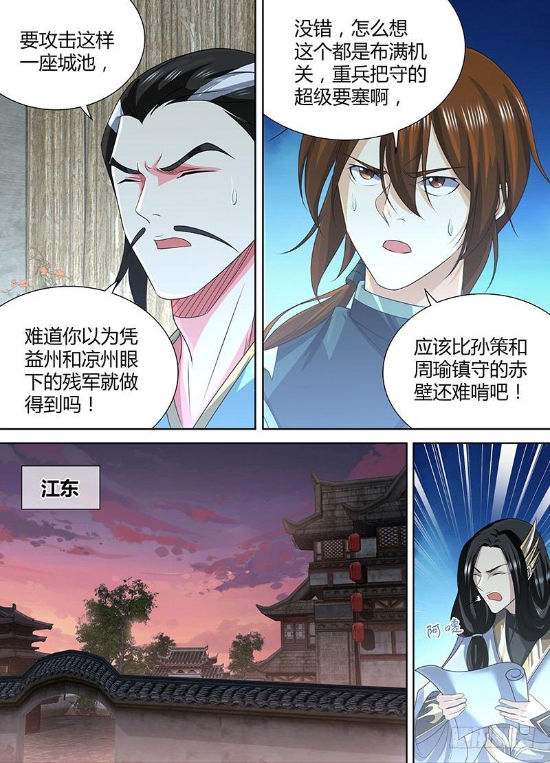 天机电影完整版漫画,2052图