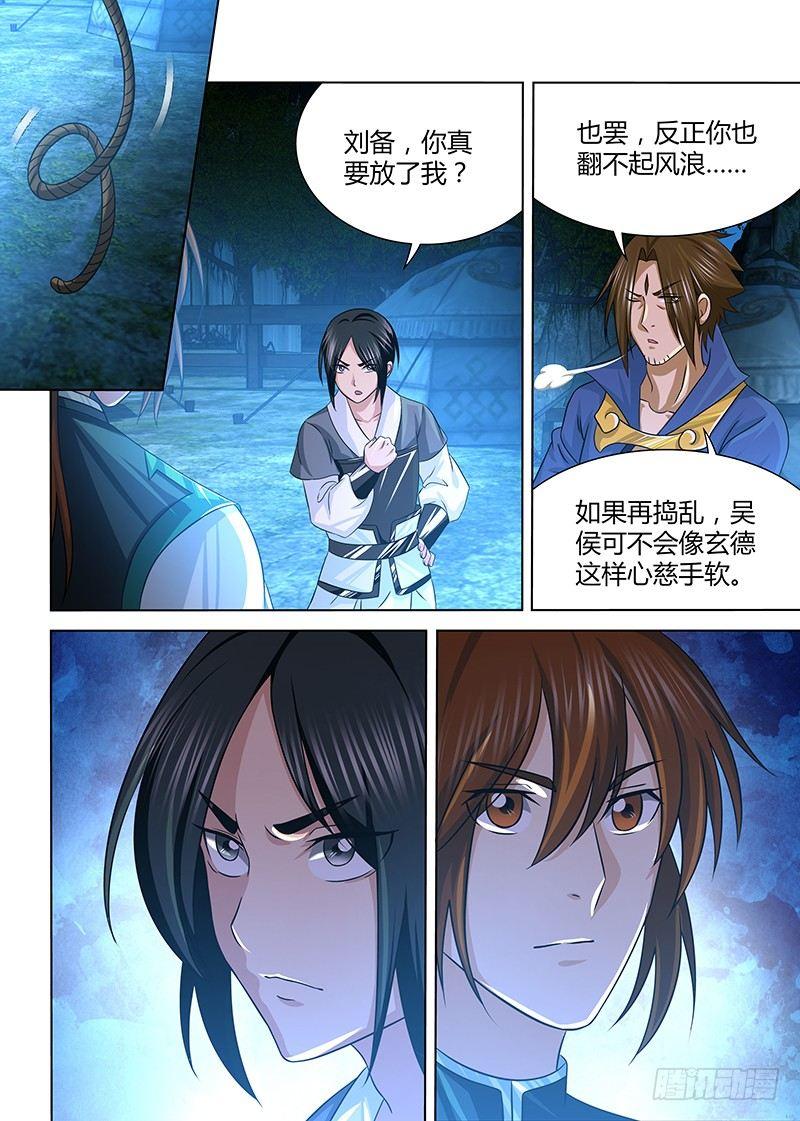 天机战神漫画,1301图