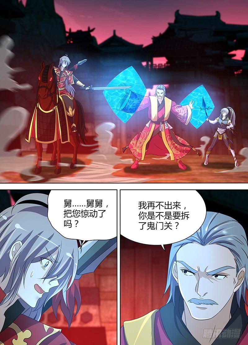 天机三国漫画下拉式免费观看漫画,1411图