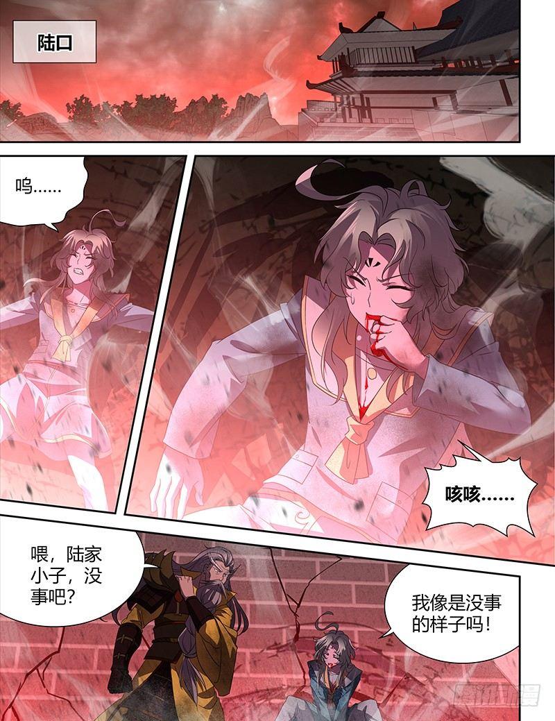 天机三国漫画,1021图