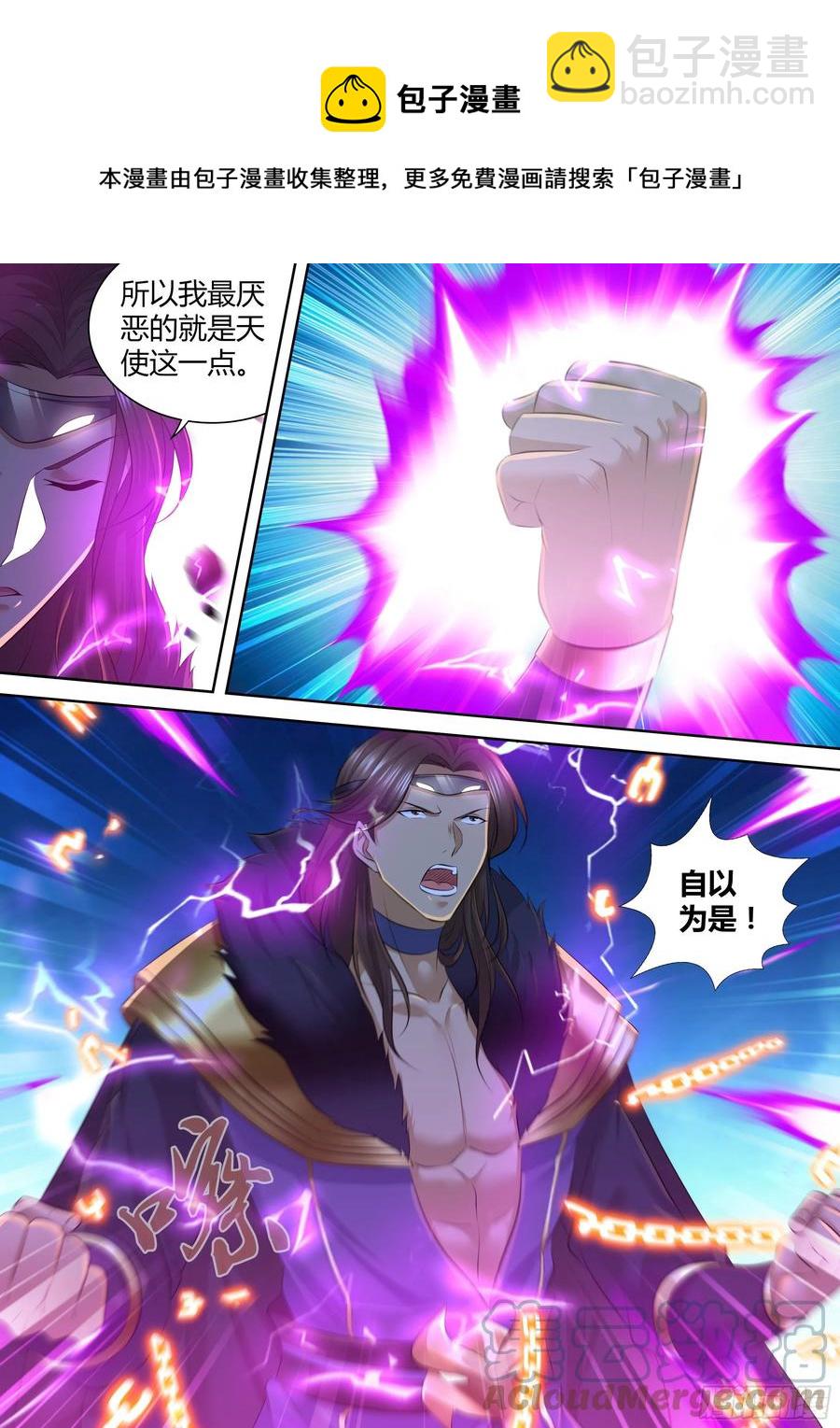 天机三国漫画免费观看下拉式漫画,3711图