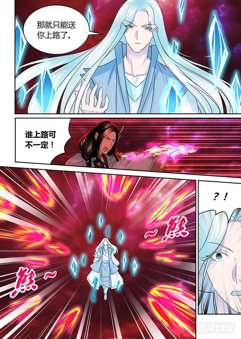 天机三国漫画,1001图
