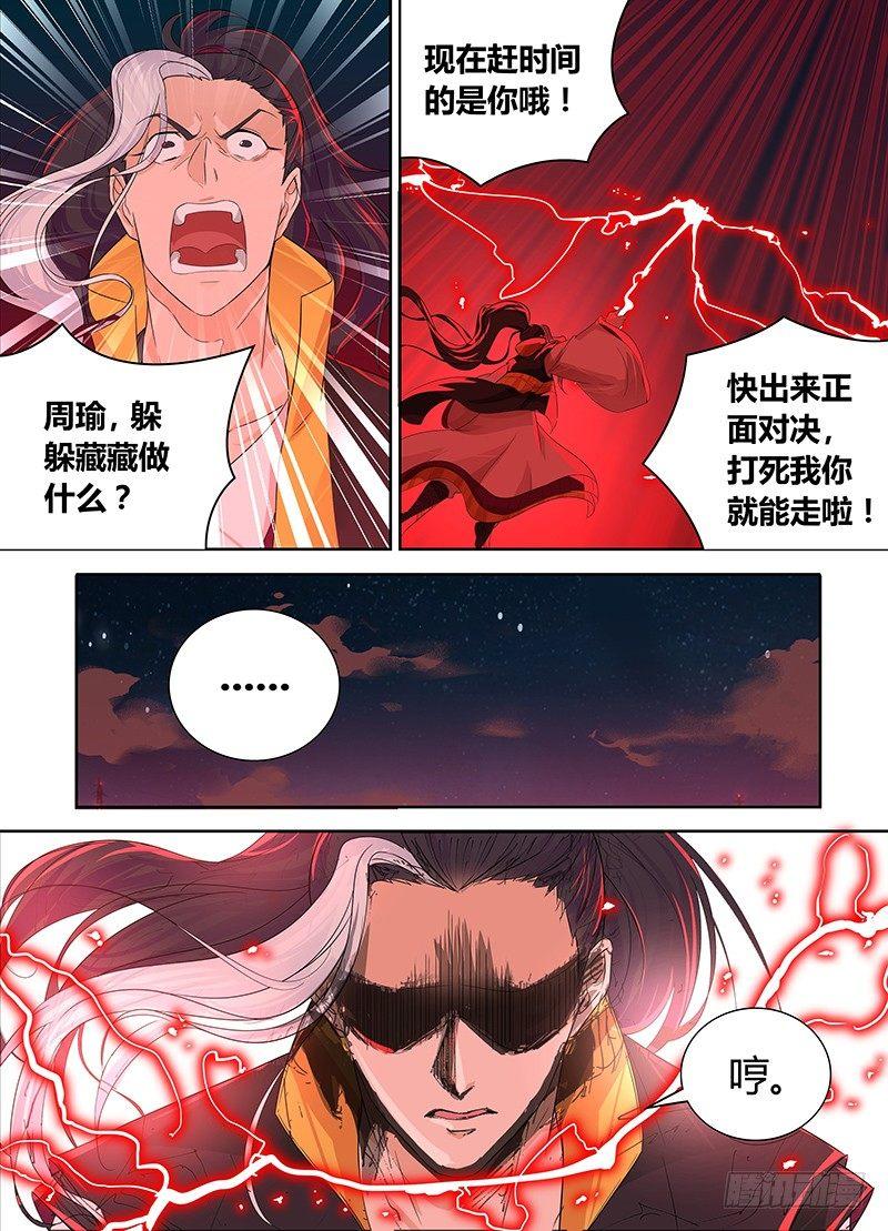 天机三国红包版漫画,0852图