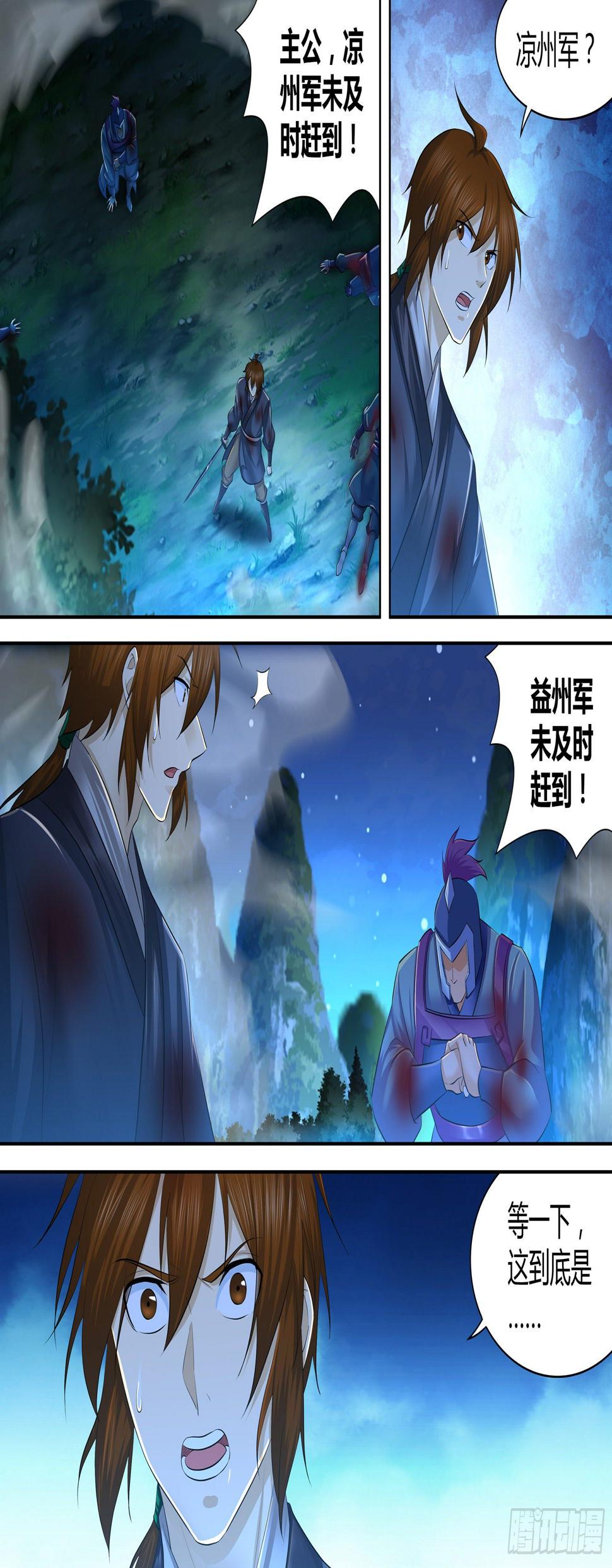 天机三国小说下载漫画,2851图