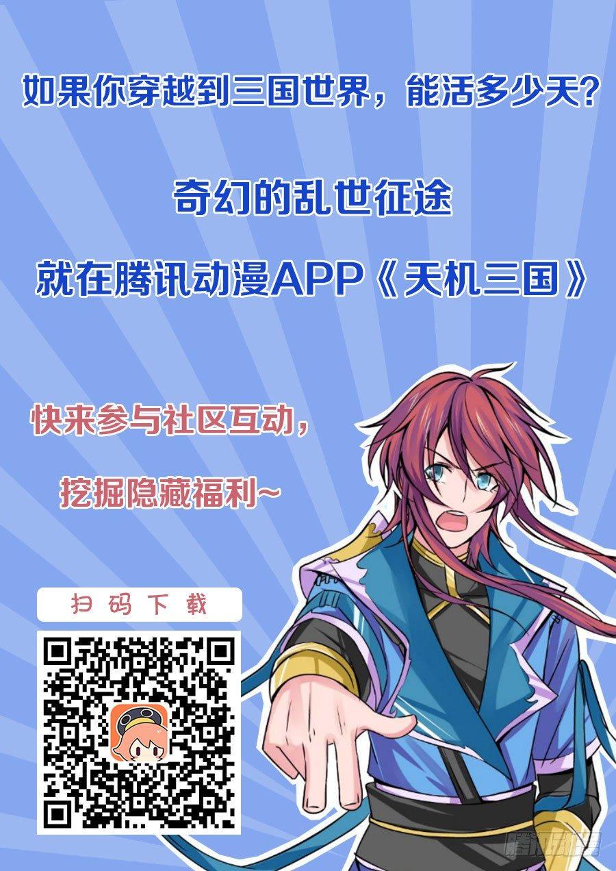 天机三国漫画,0262图