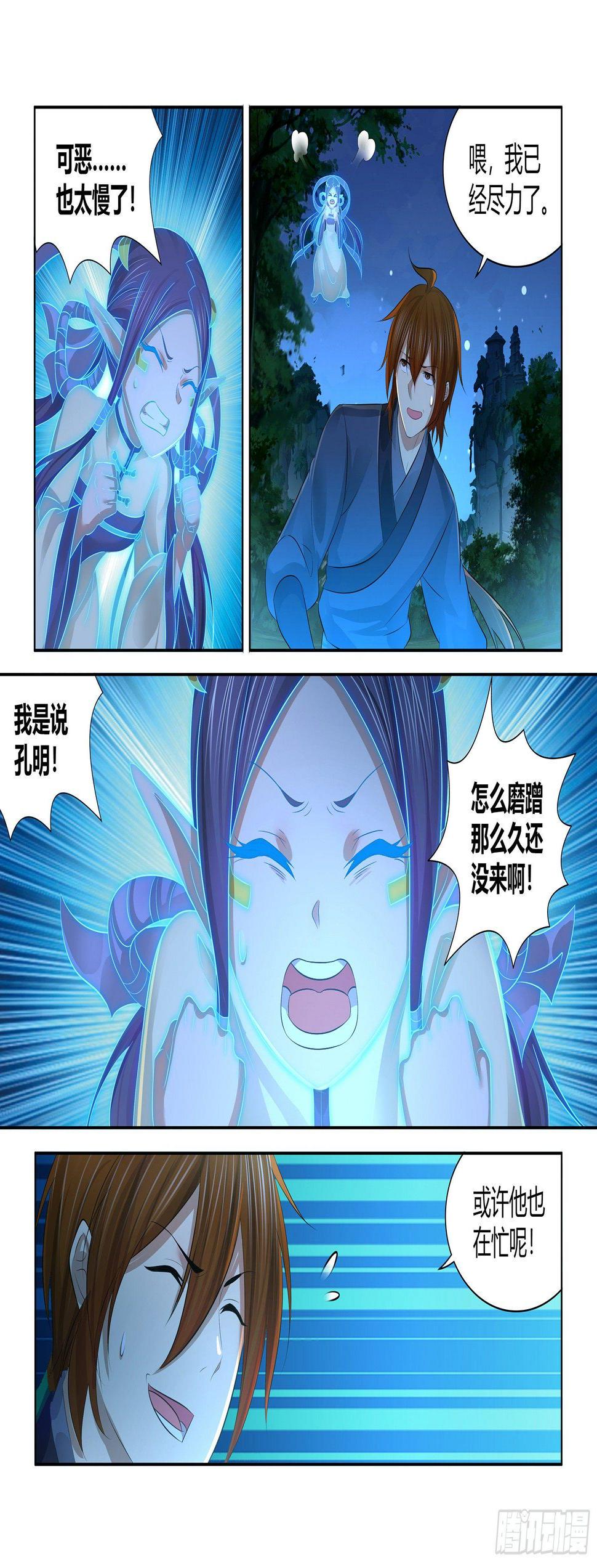 天机三国漫画原型小说漫画,2671图