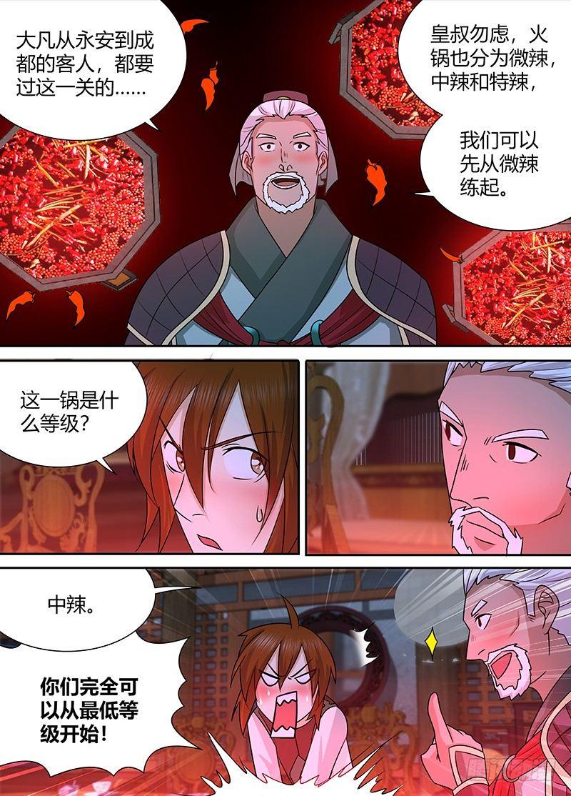 天机三国txt下载奇书网漫画,1342图