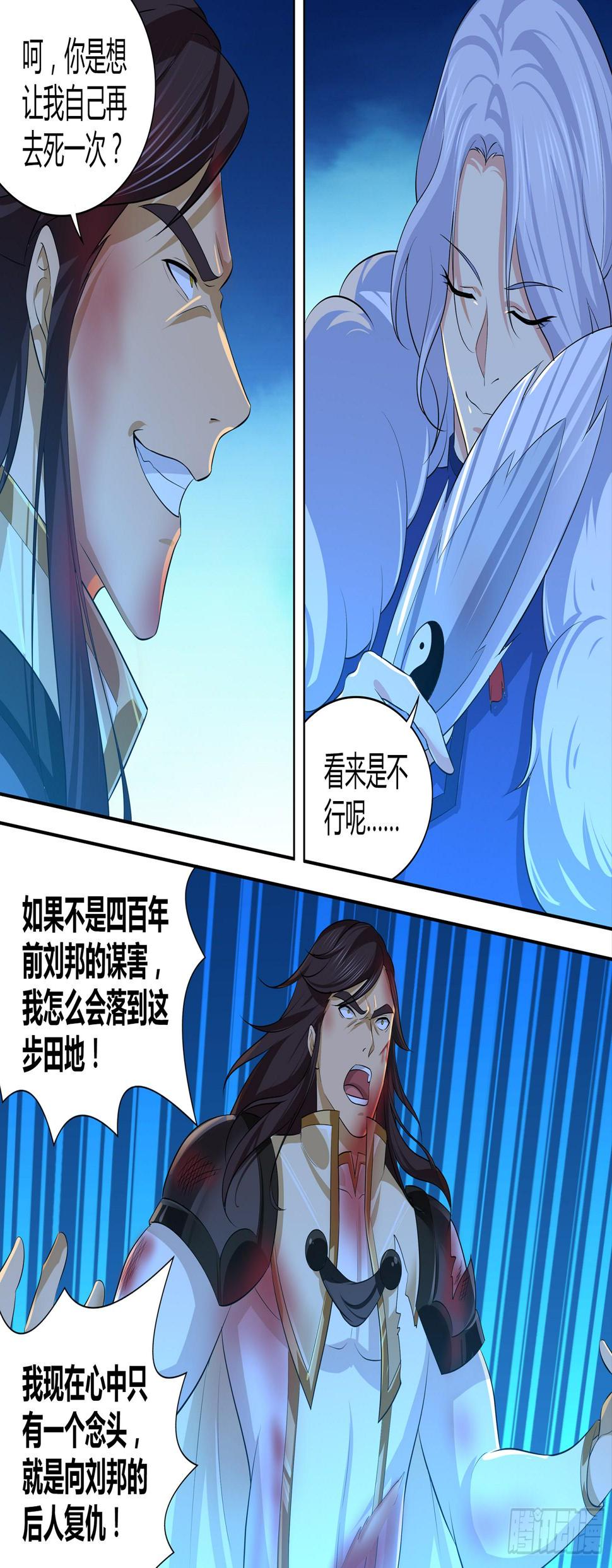 天机三国漫画,2752图