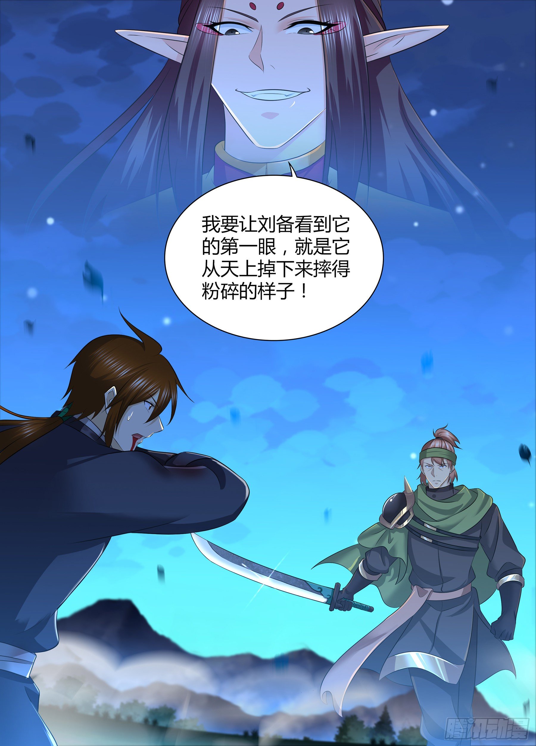 天机三国漫画,2971图