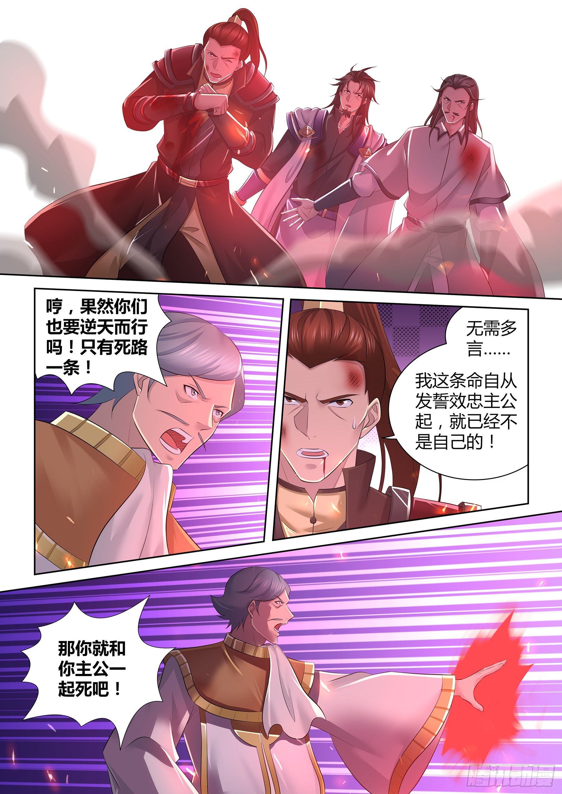 天机三国下载漫画,3441图