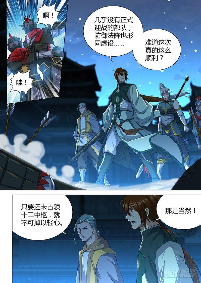 天机三国哪些羁绊比较好漫画,2122图